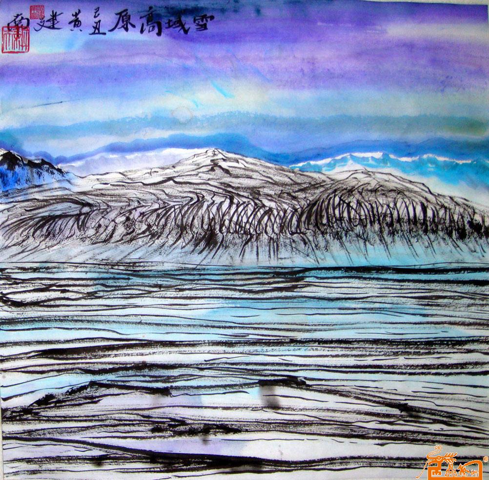 黄建南-雪域高原-淘宝-名人字画-书画服务中心,书画